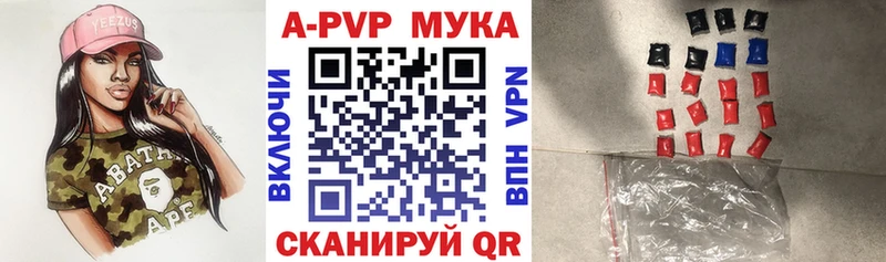 Купить где  Глазов  Альфа ПВП мука 
