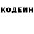 Кодеин Purple Drank english. com