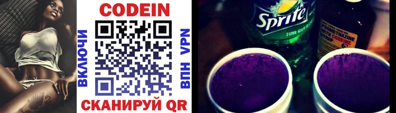 Кодеиновый сироп Lean напиток Lean (лин) Купить где Глазов