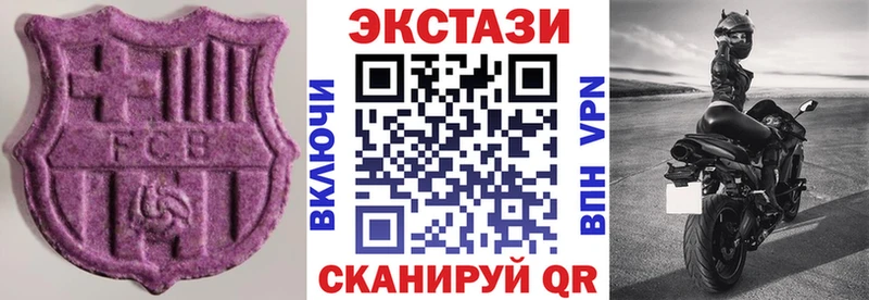 Ecstasy MDMA  Купить где  Глазов 