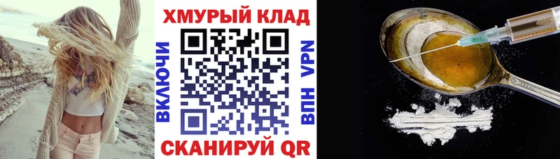 Купить закладки Глазов Героин белый