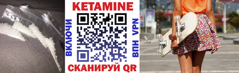 Купить где  Глазов  КЕТАМИН VHQ 