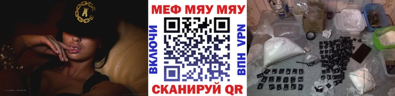 МЯУ-МЯУ 4 MMC  Купить закладки  Глазов 
