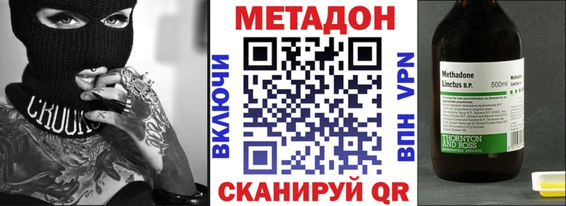 Купить  Глазов  МЕТАДОН кристалл 
