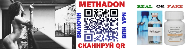 Метадон methadone Глазов